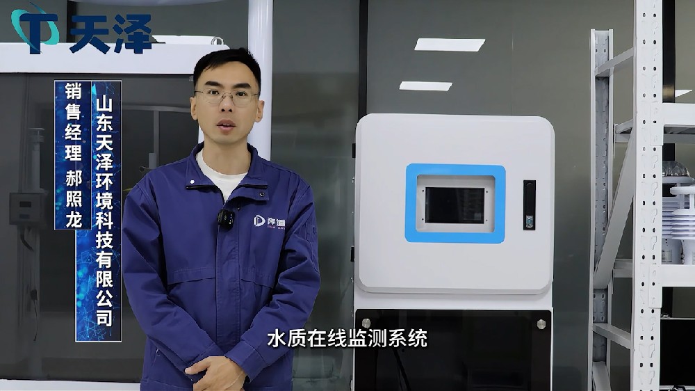 取水水質監測系統組成部分以及作用介紹